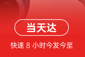 德宏航空物流航空货运公司【机场