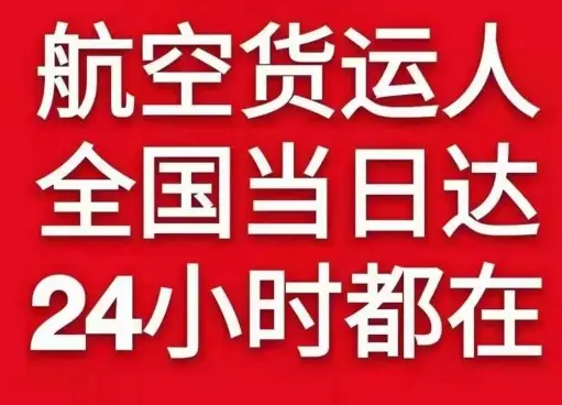 德宏航空物流货物、航空货运:物流行业各岗位招聘